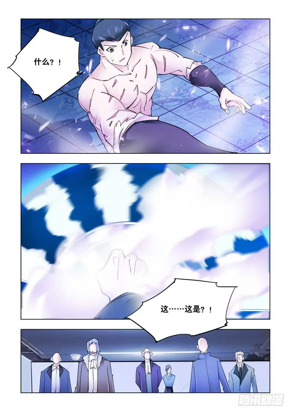 第277话 第13页