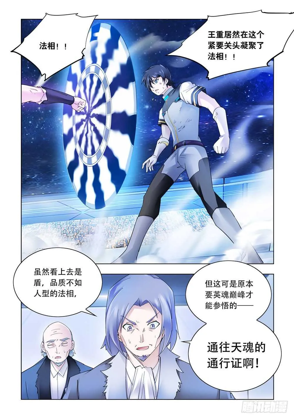 第278话 第2页