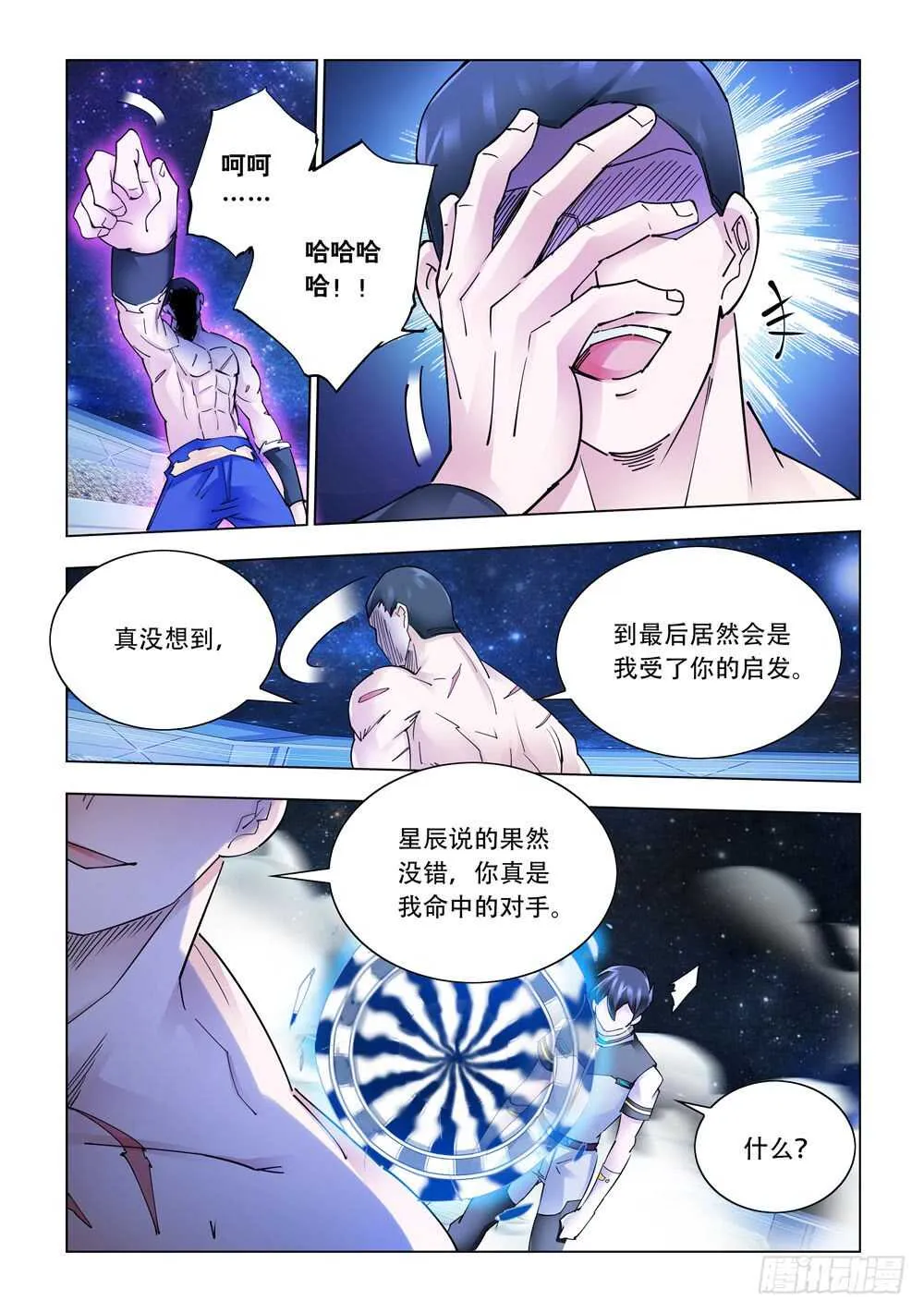第278话 第3页