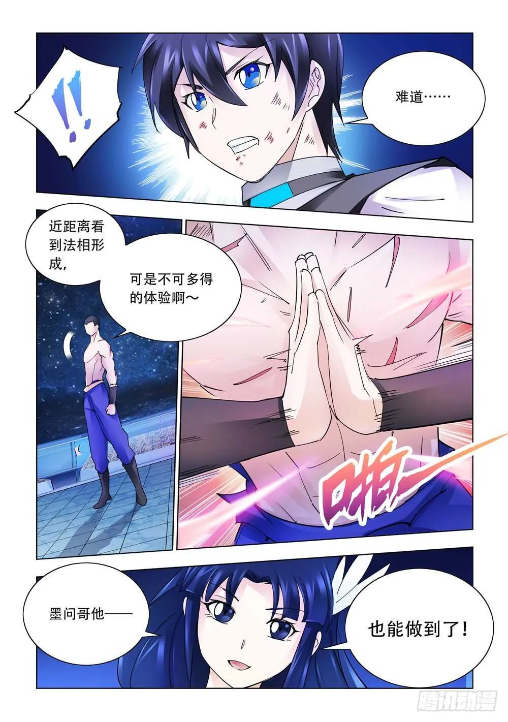 第278话 第4页