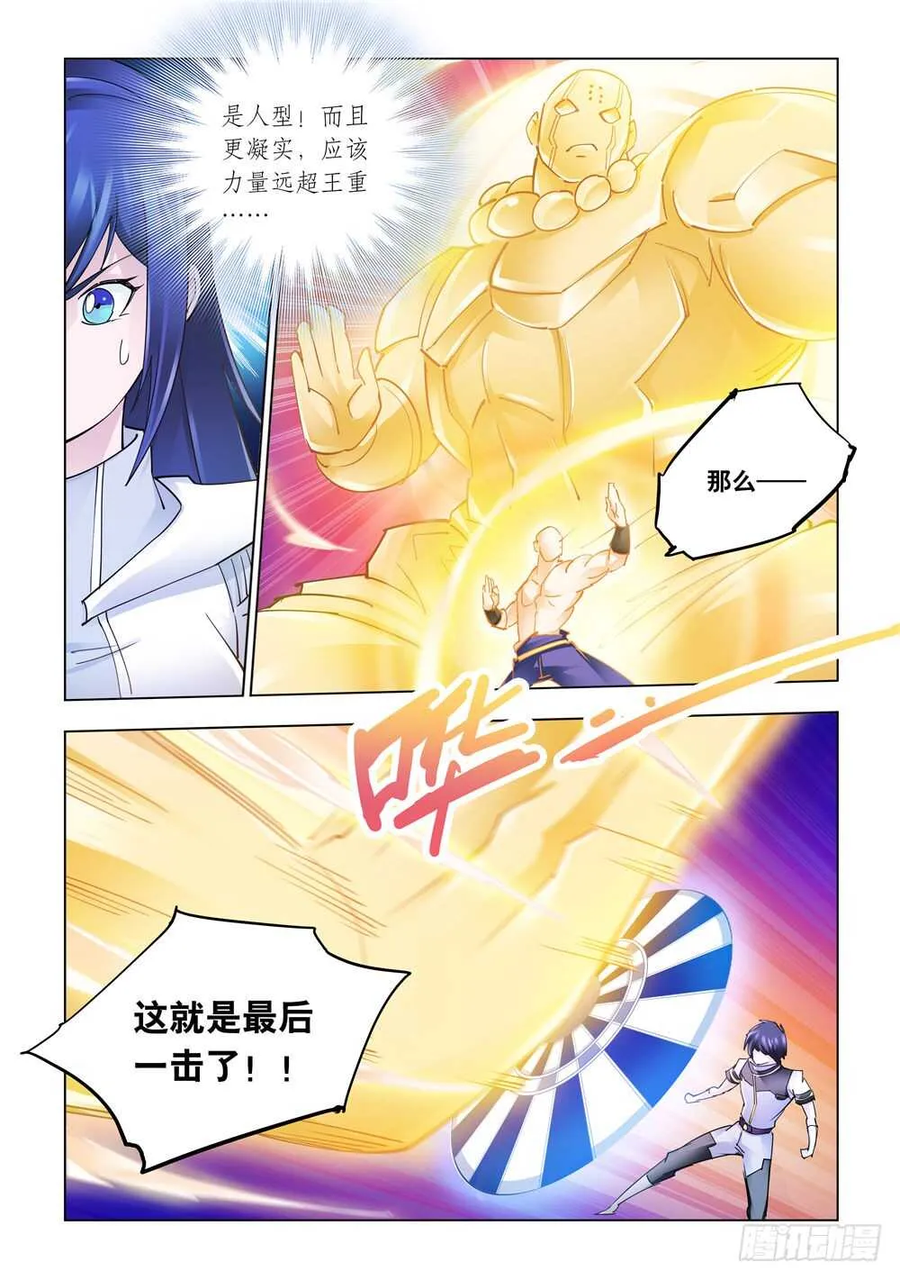 第278话 第6页