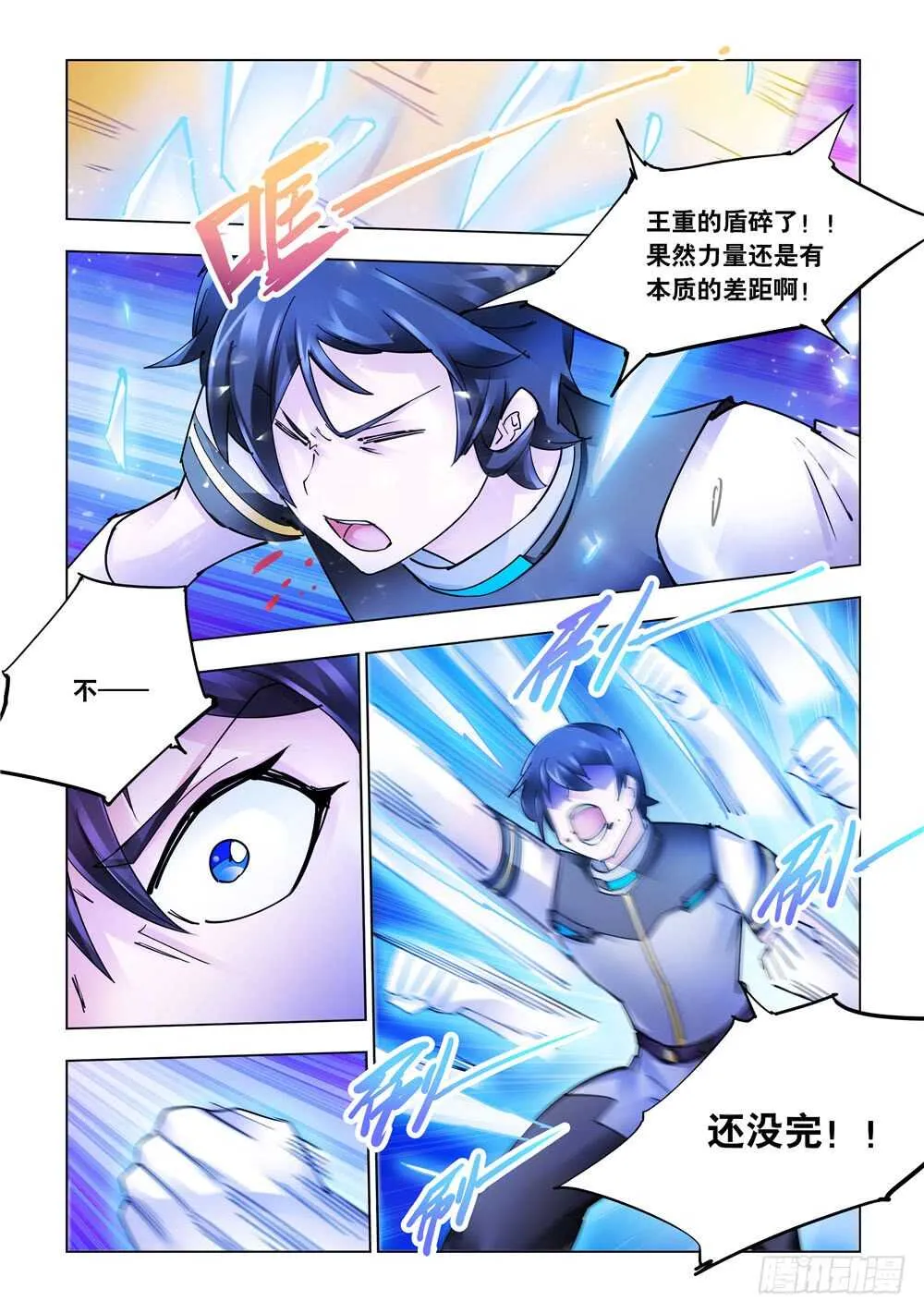 第278话 第7页