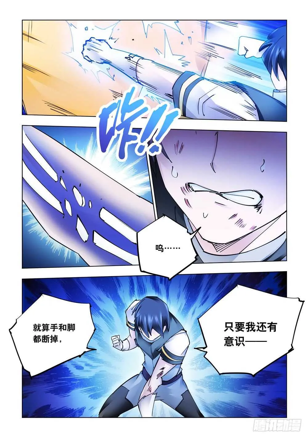 第278话 第9页