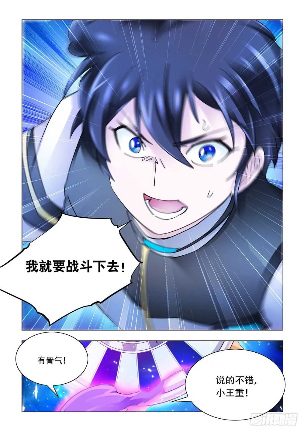 第278话 第10页