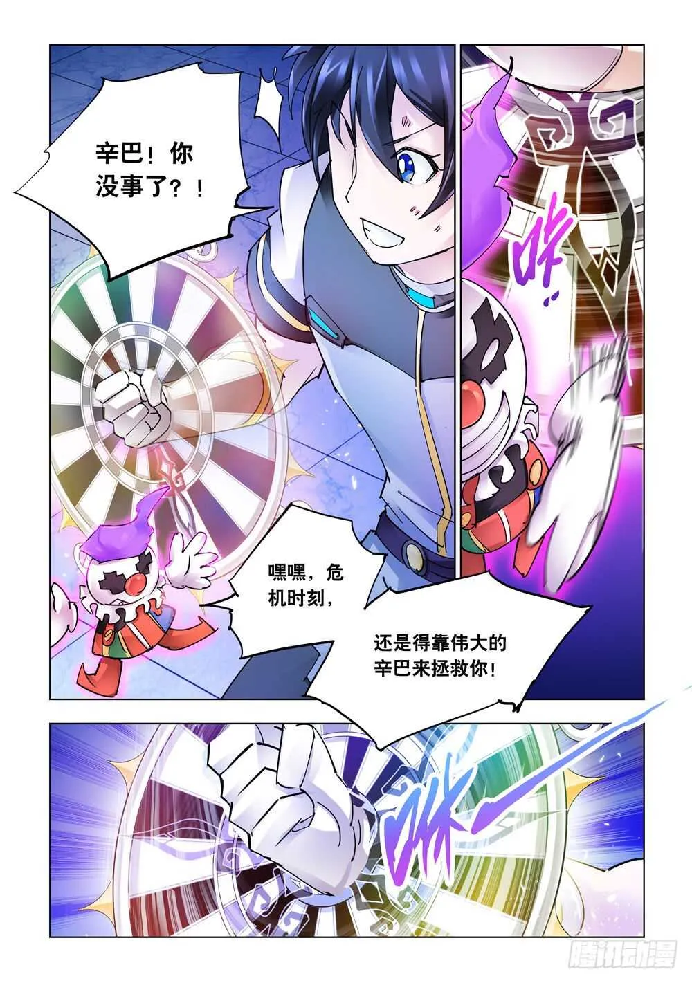 第278话 第11页