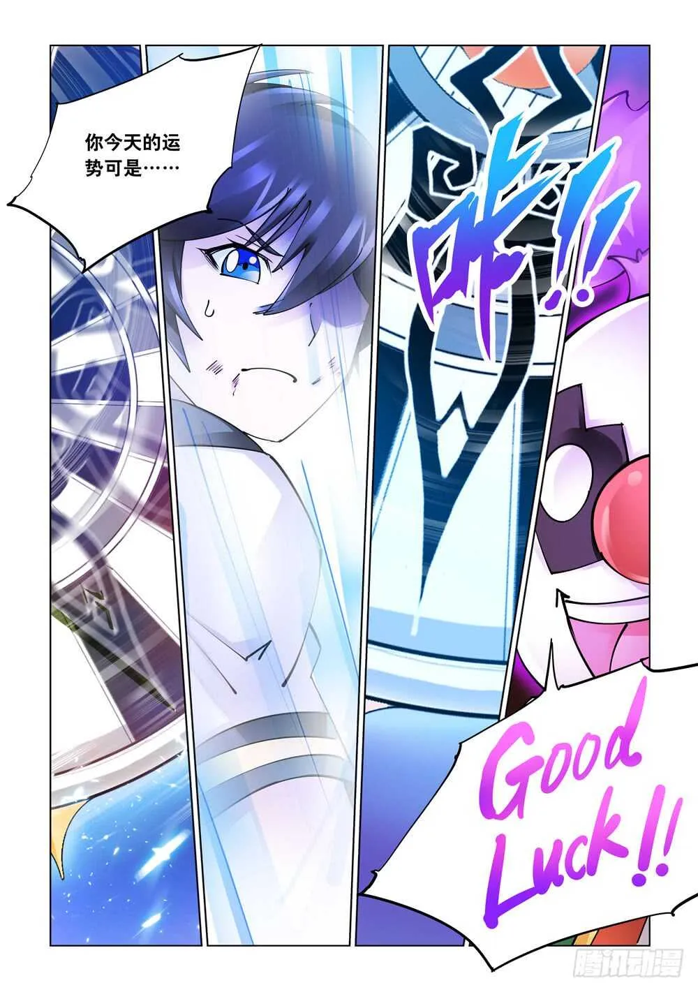 第278话 第12页