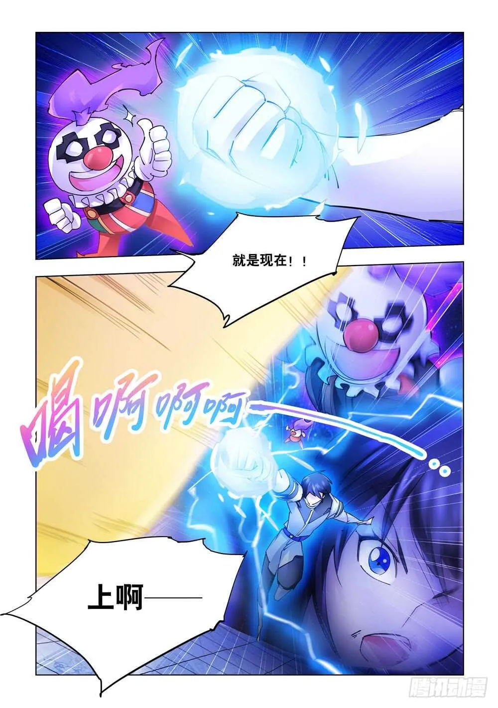 第278话 第13页