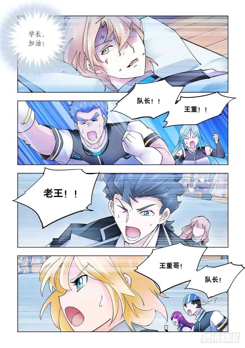 第279话 第2页