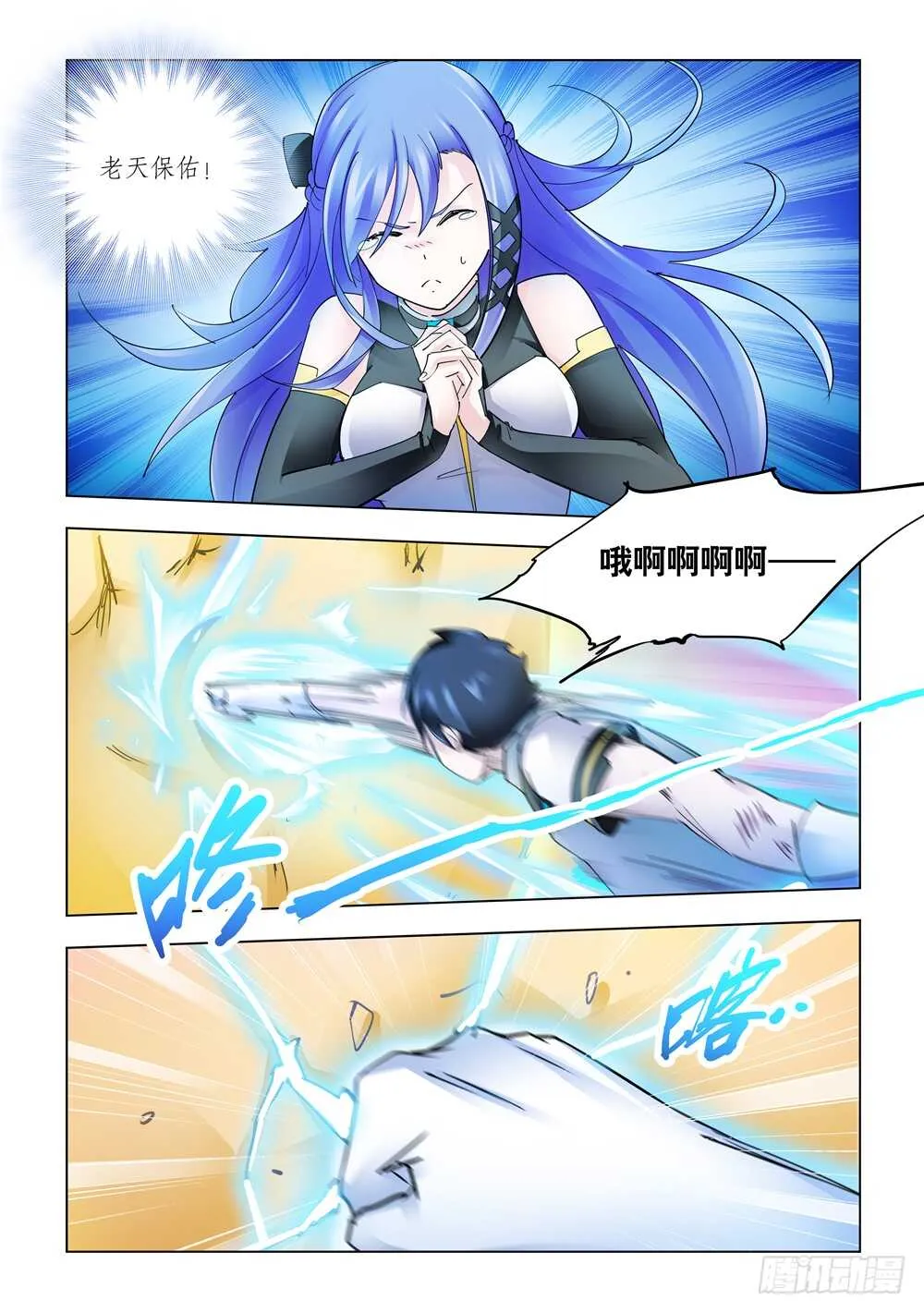 第279话 第3页