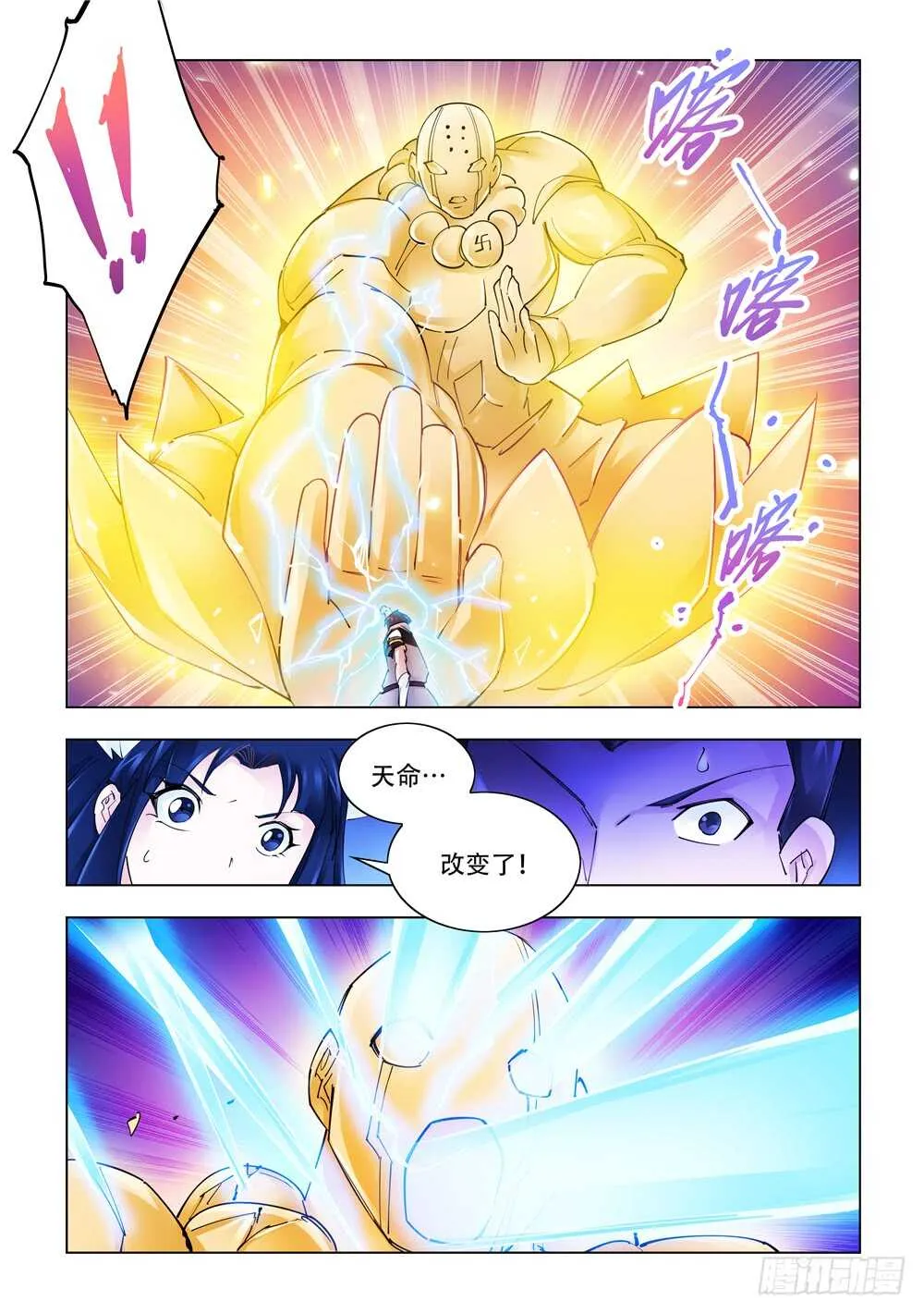 第279话 第4页