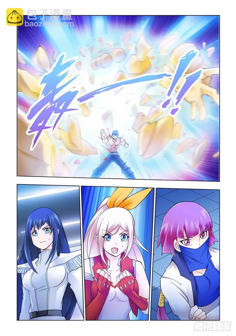 第279话 第5页