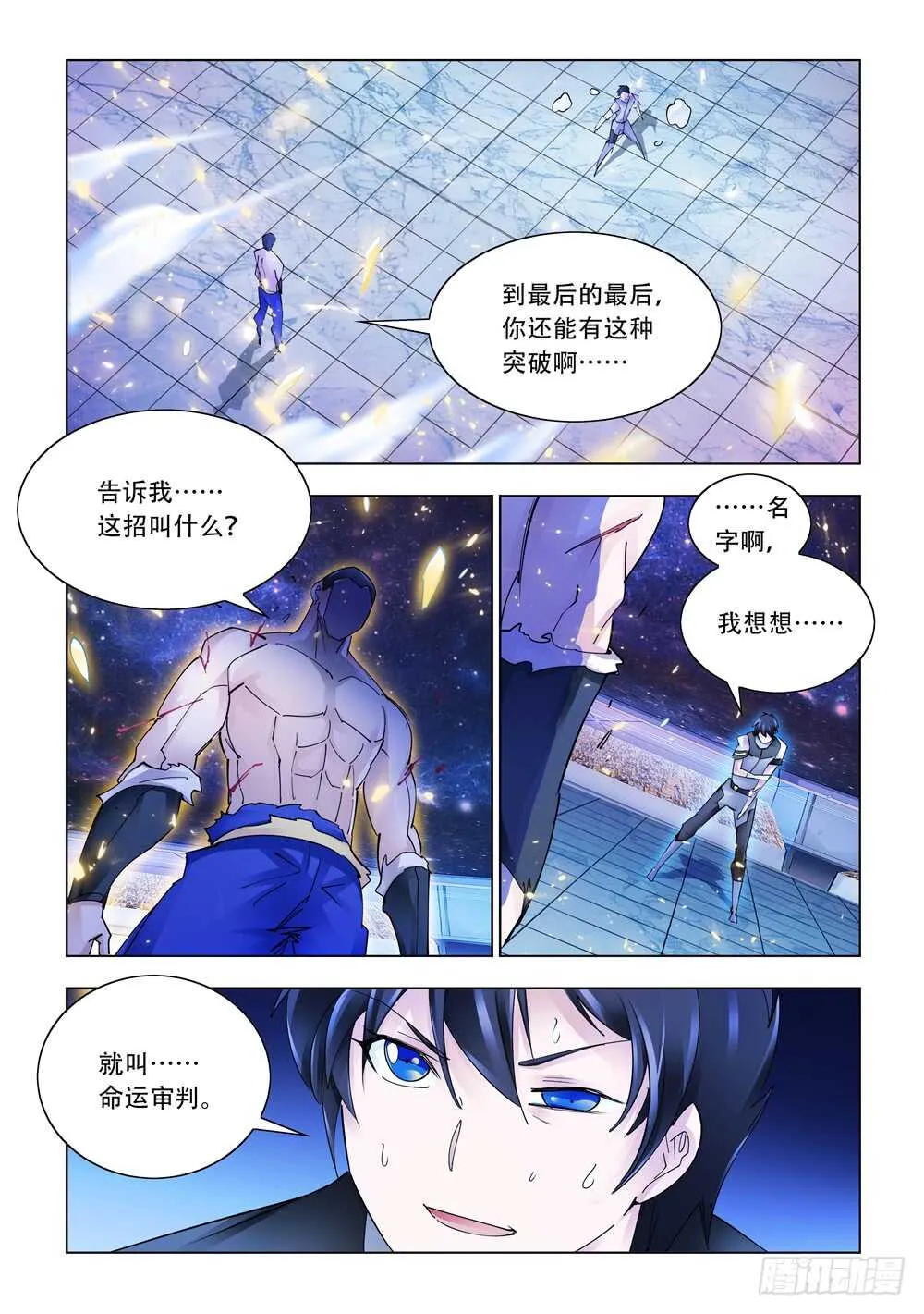 第279话 第7页