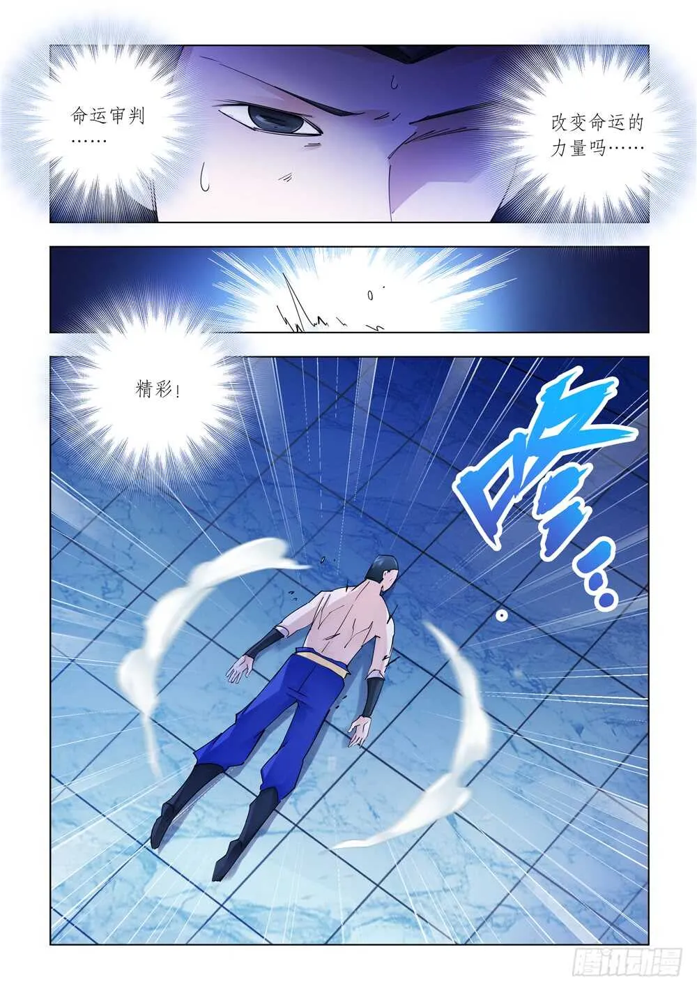第279话 第8页