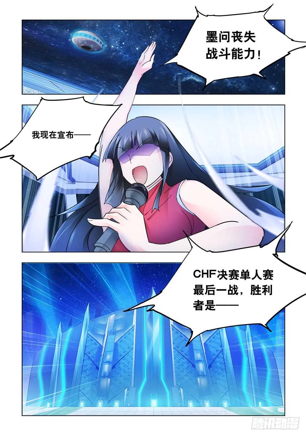 第279话 第9页