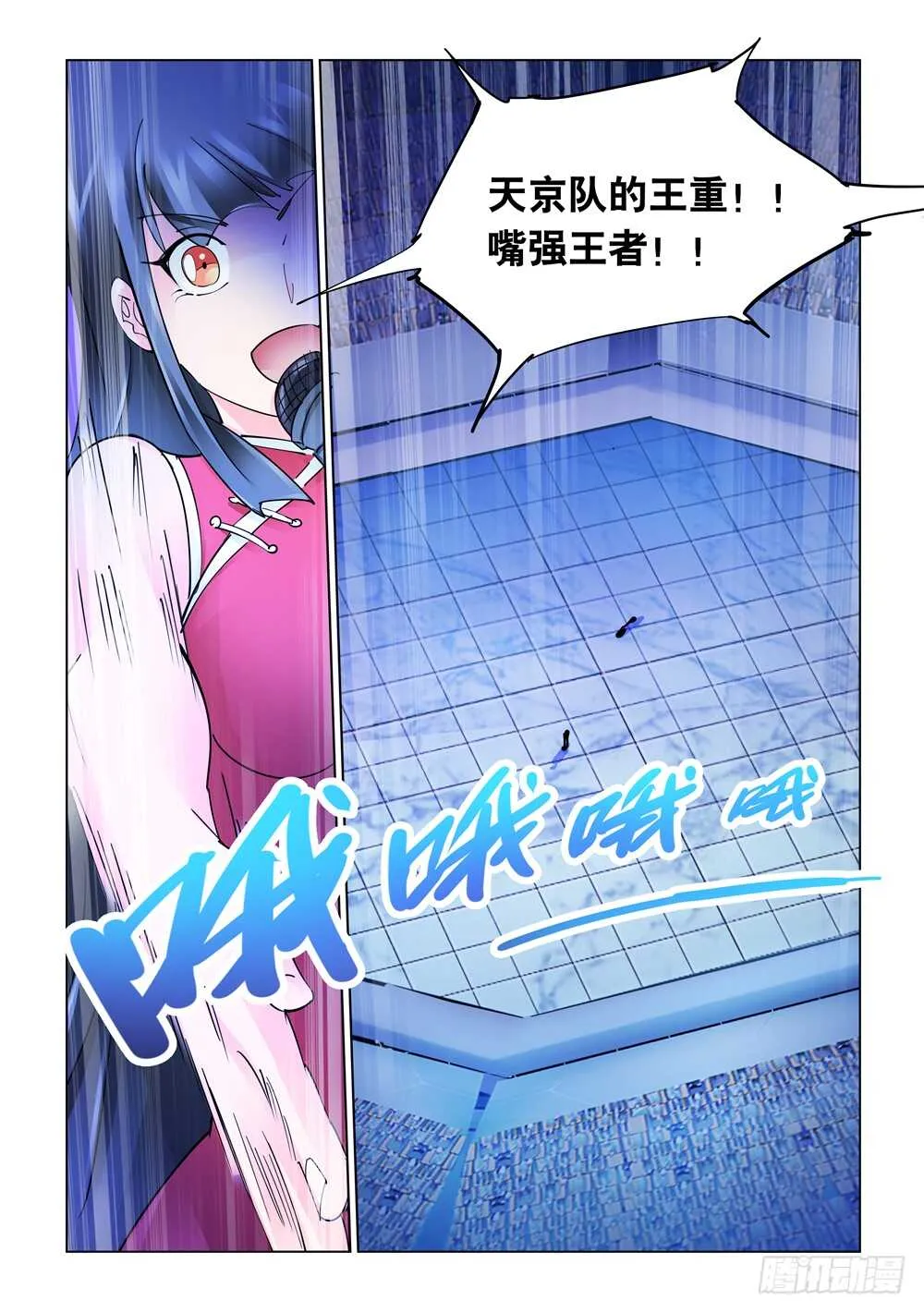 第279话 第10页