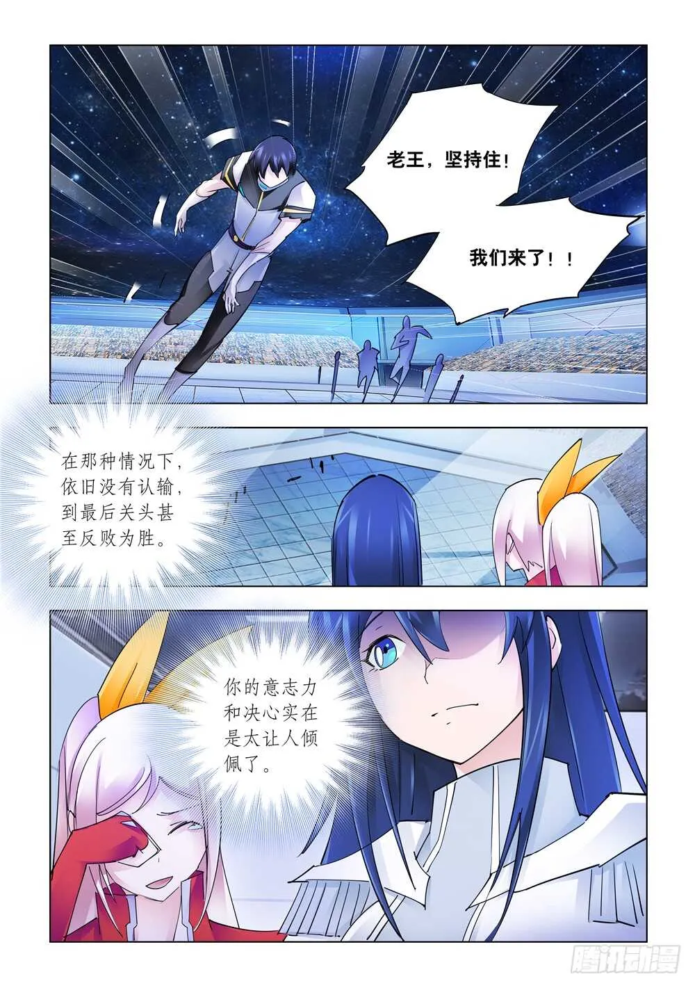 第279话 第11页