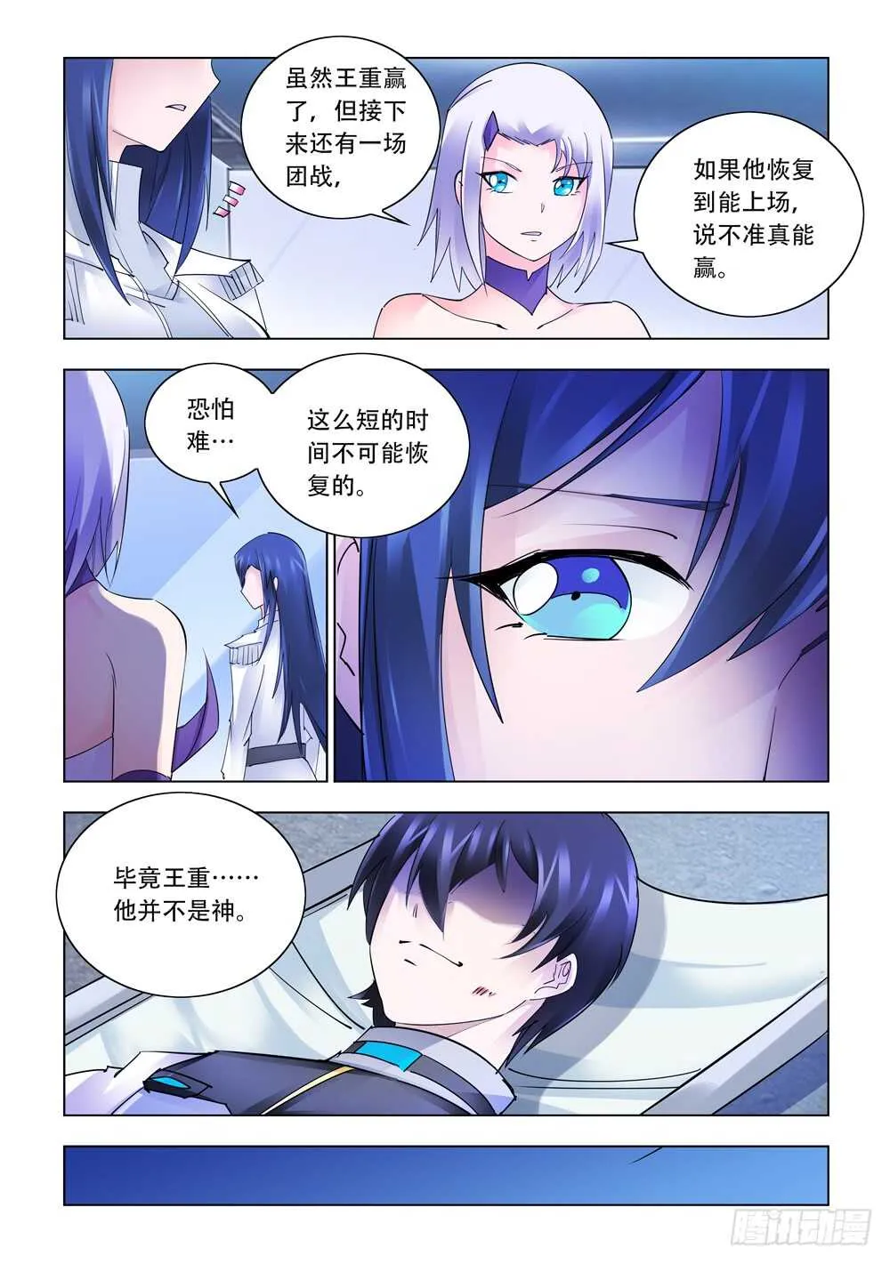 第279话 第12页