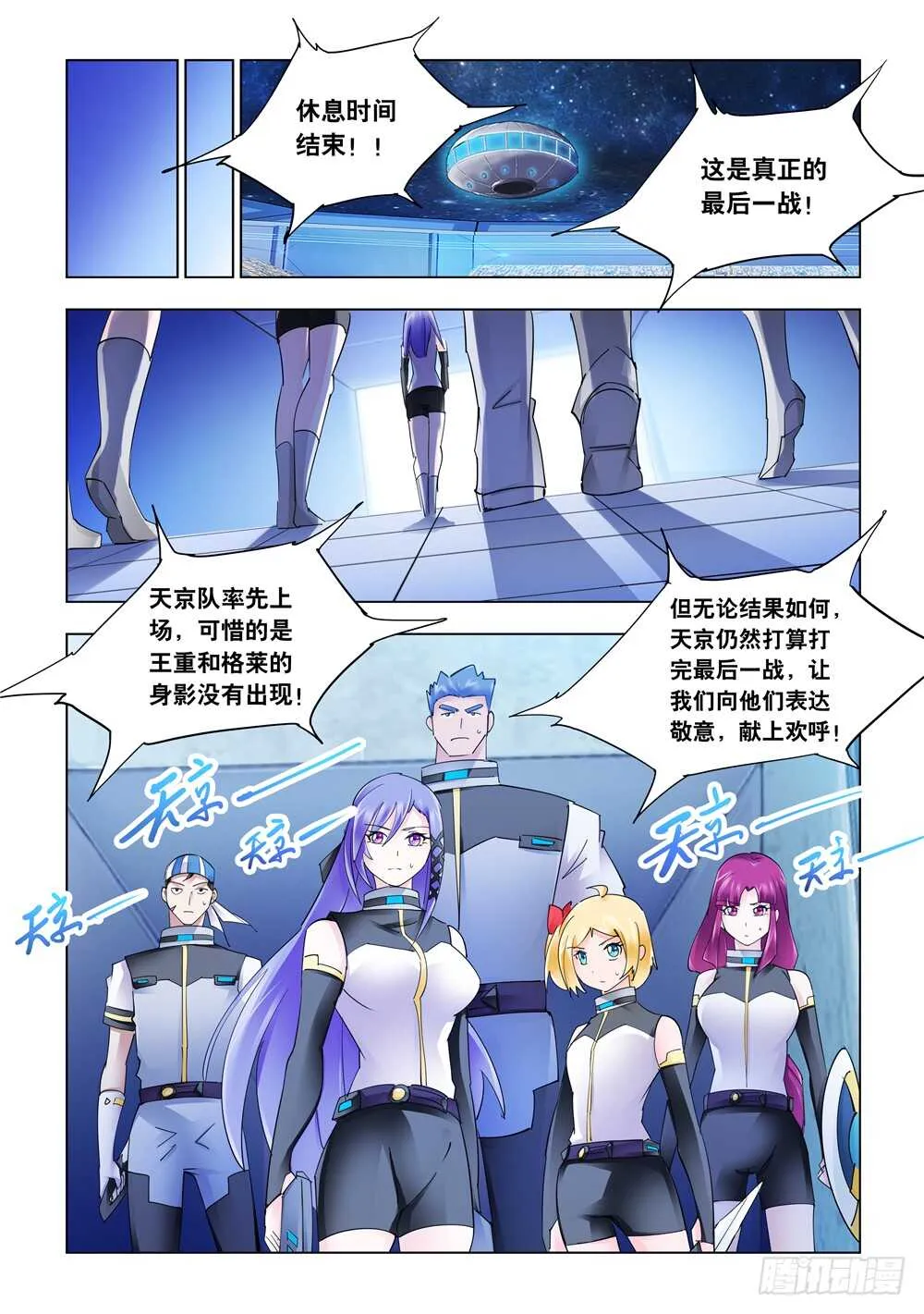 第279话 第13页