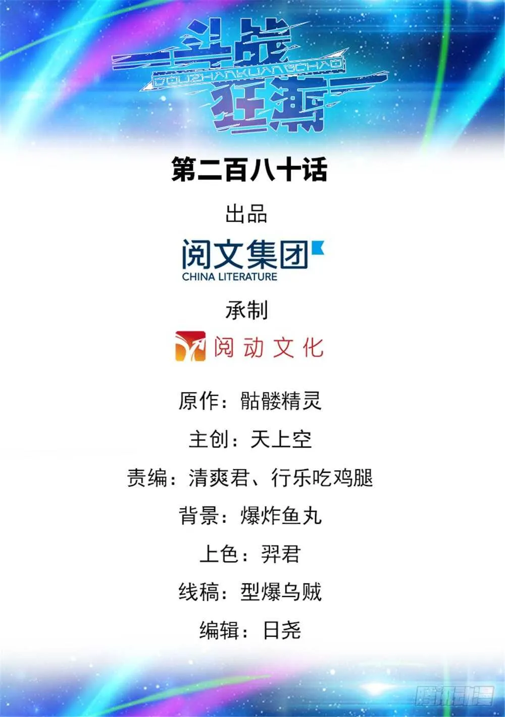 第280话 第1页