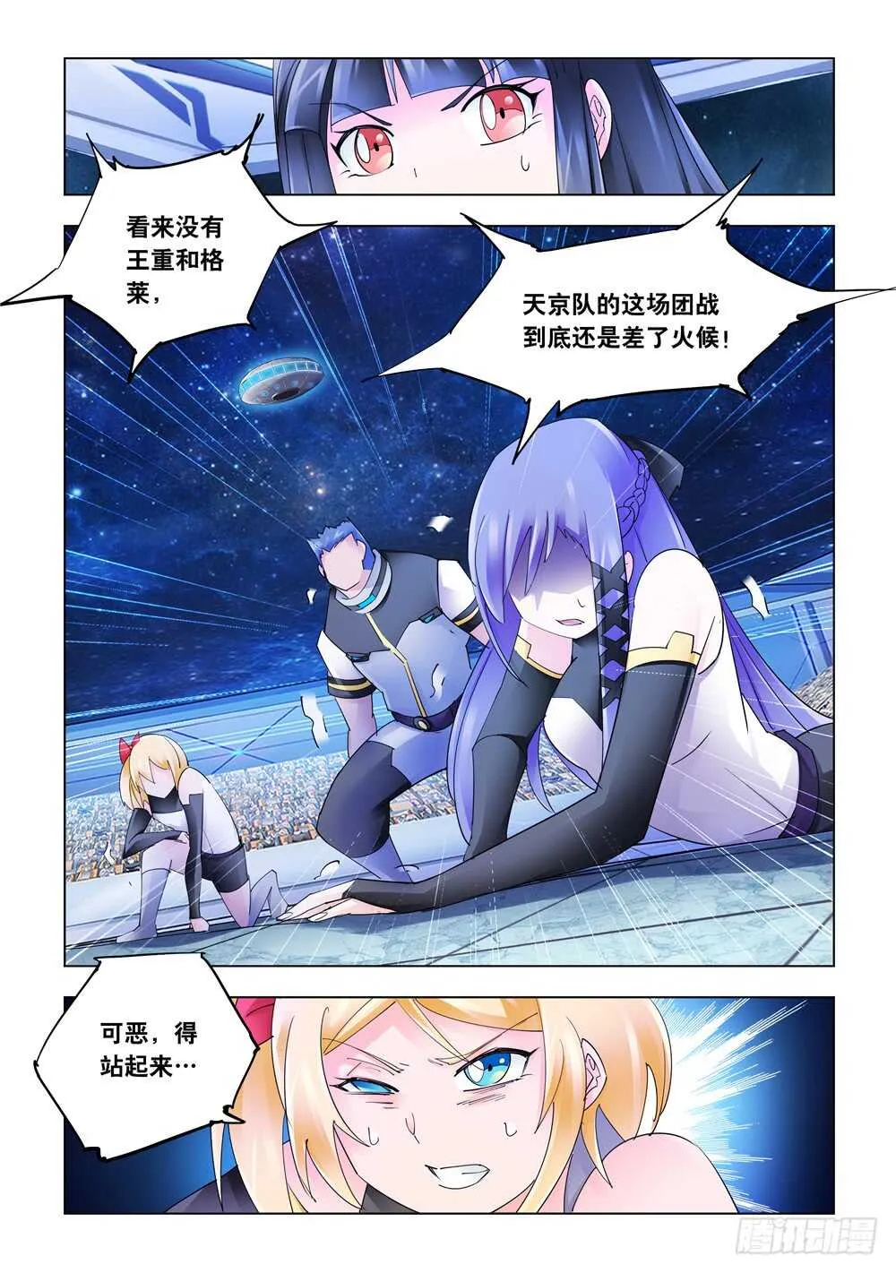 第280话 第3页