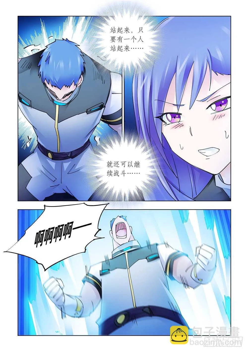 第280话 第4页