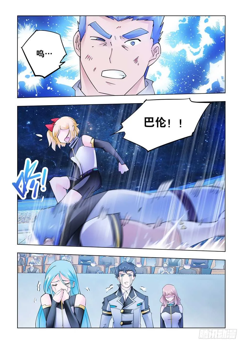 第280话 第5页