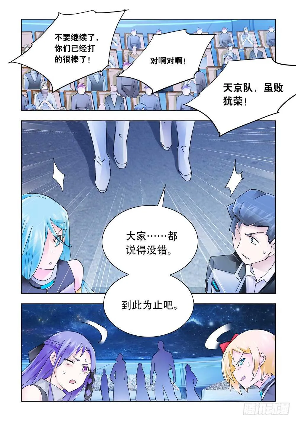 第280话 第6页