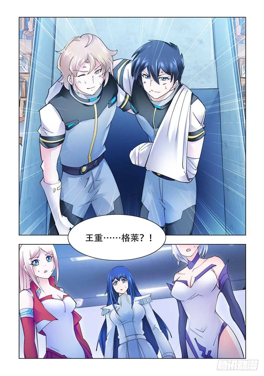 第280话 第7页