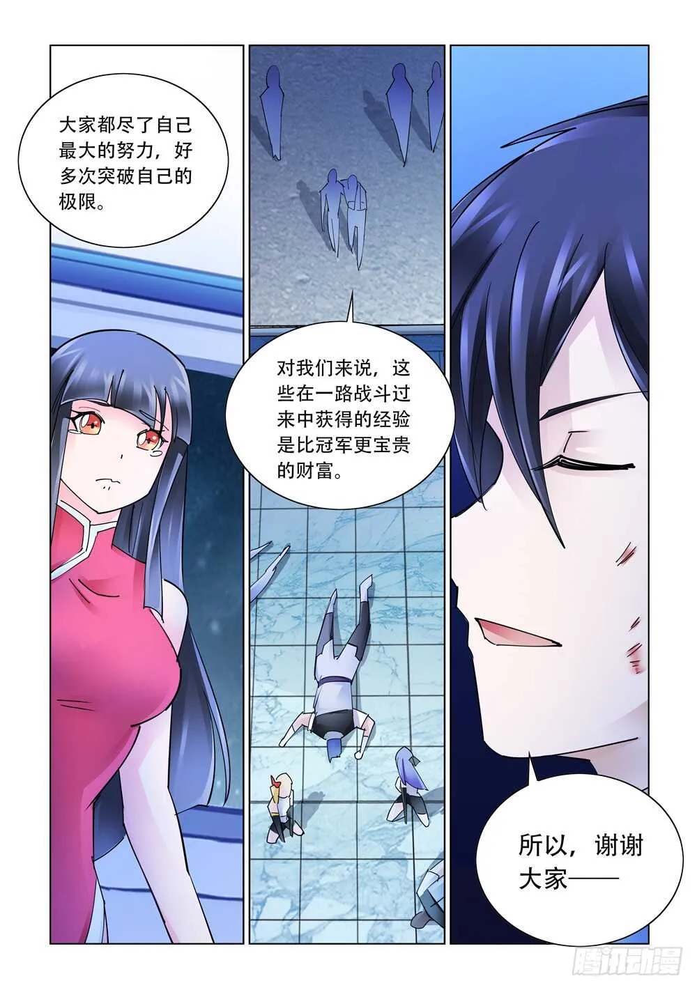 第280话 第8页