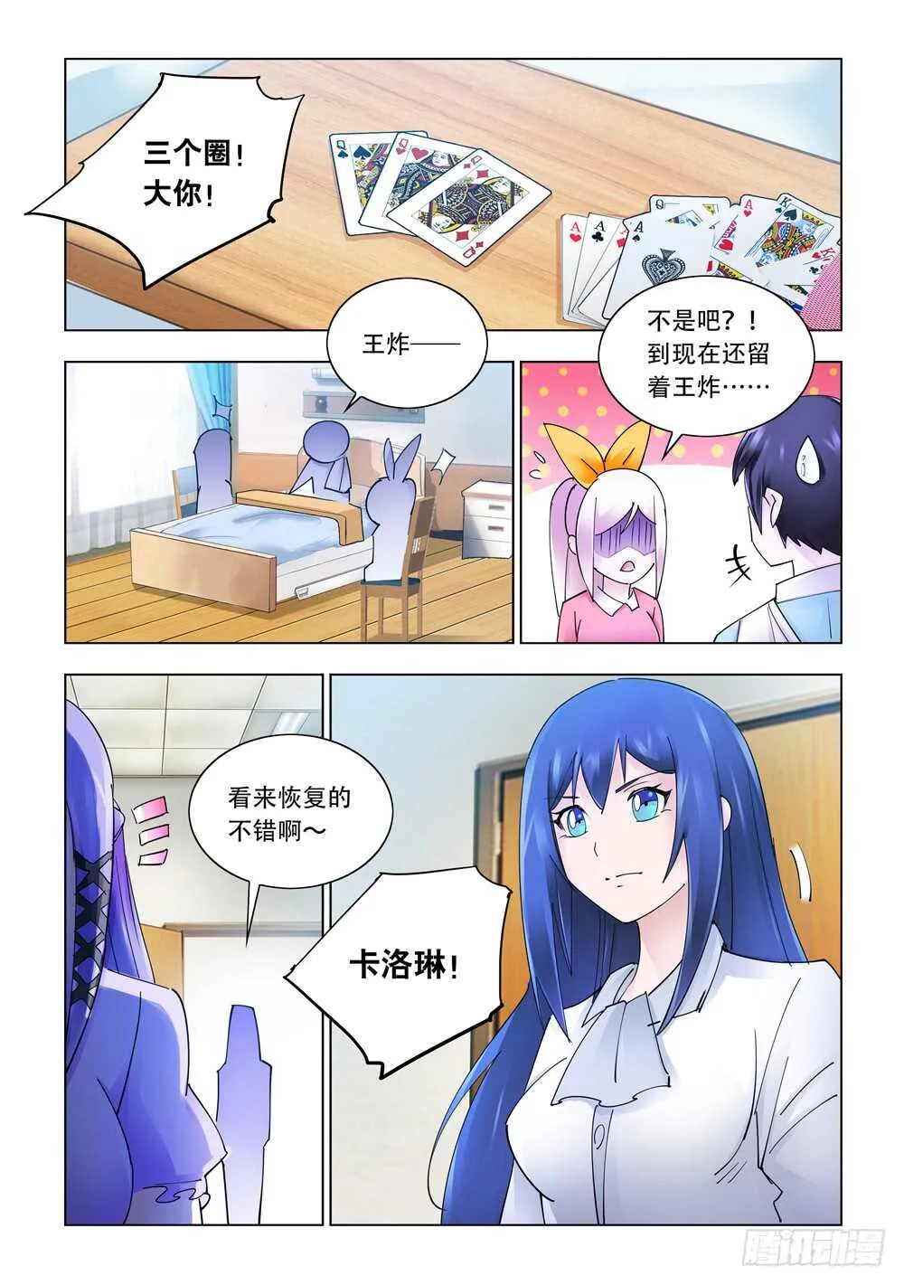 第280话 第12页