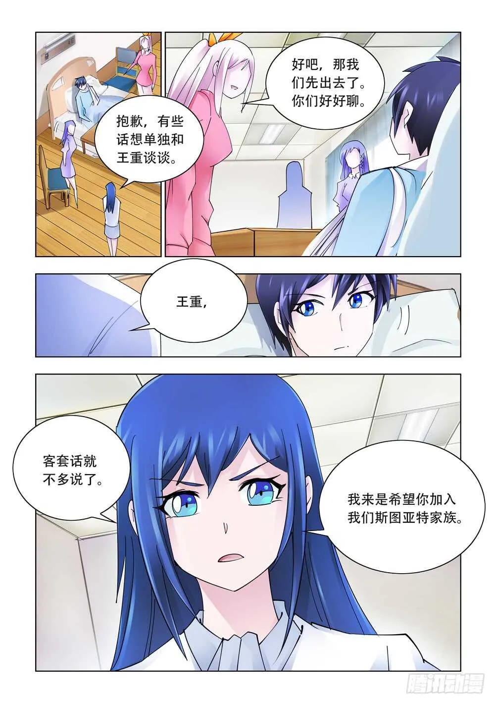第280话 第13页