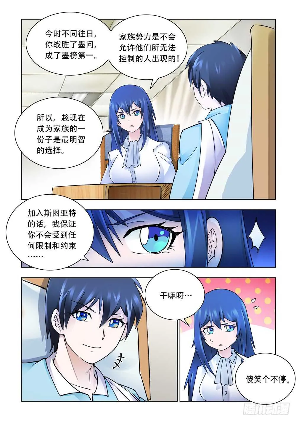 第281话 第2页
