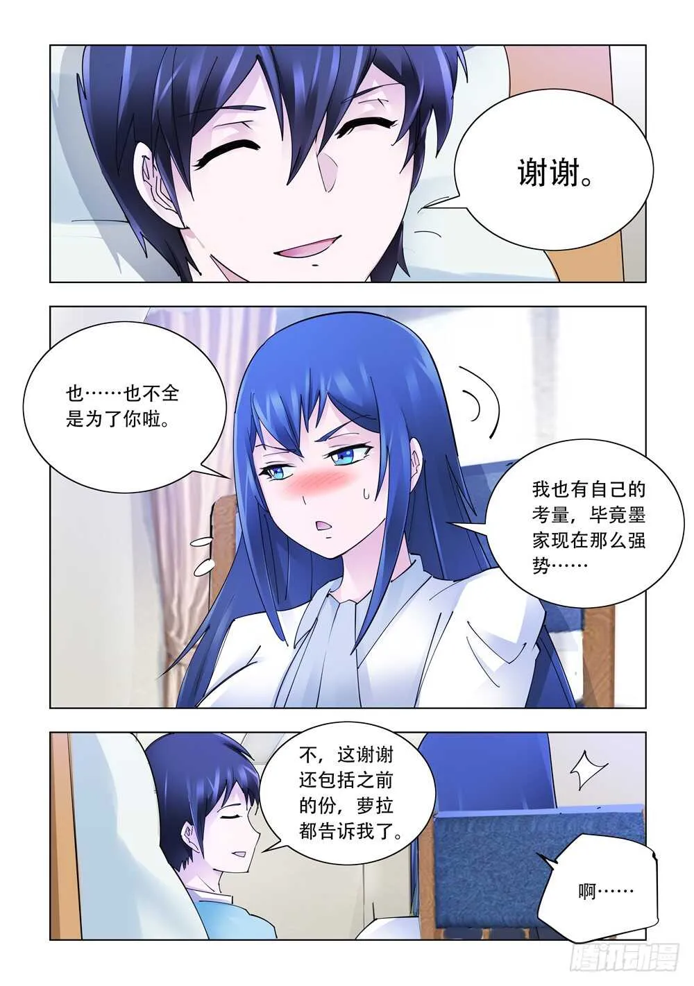 第281话 第3页