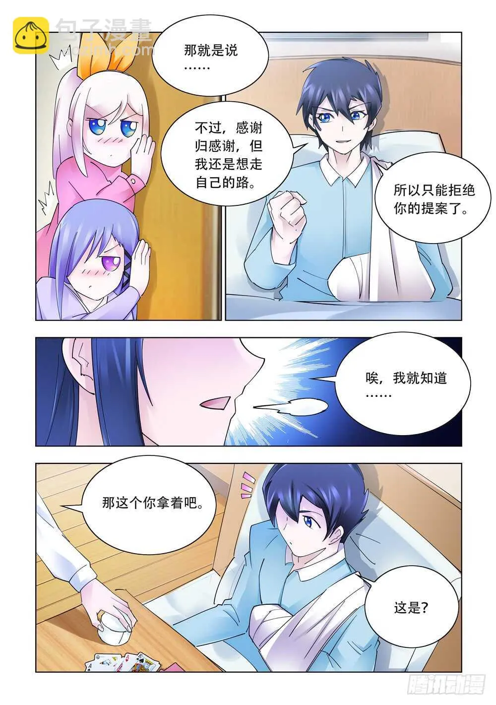 第281话 第4页