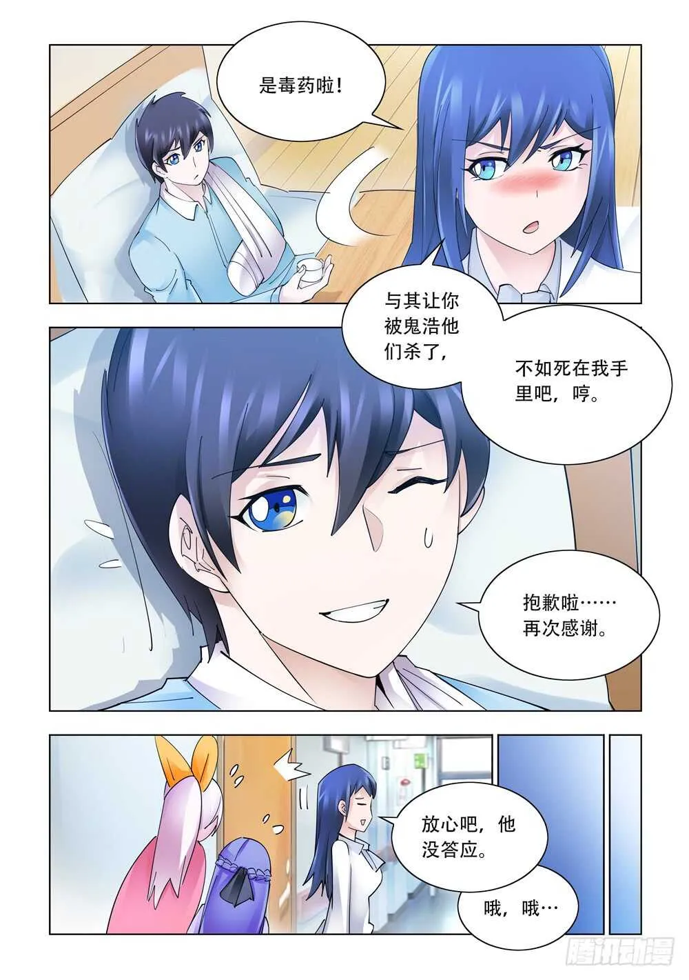第281话 第5页