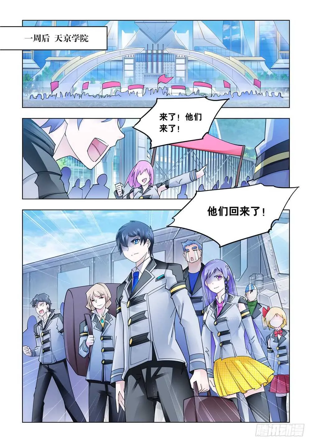 第281话 第6页