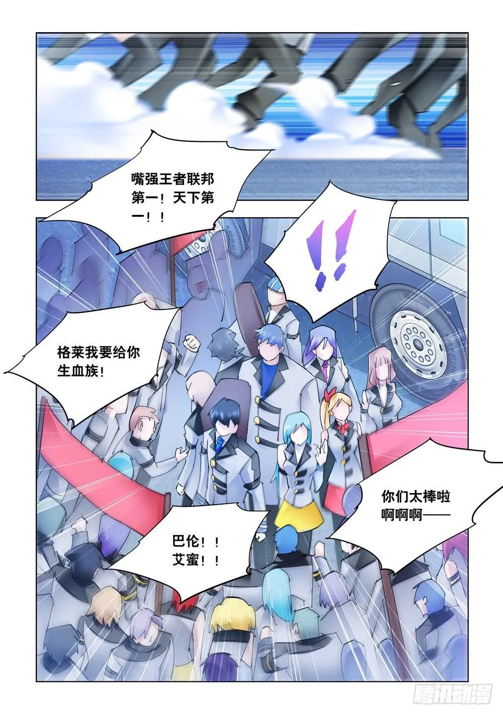 第281话 第7页