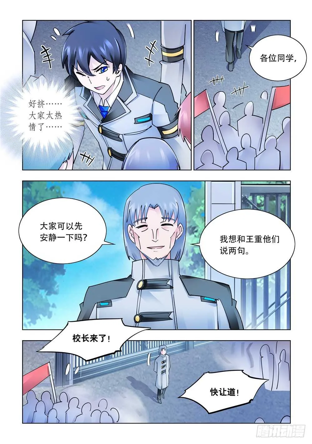 第281话 第8页