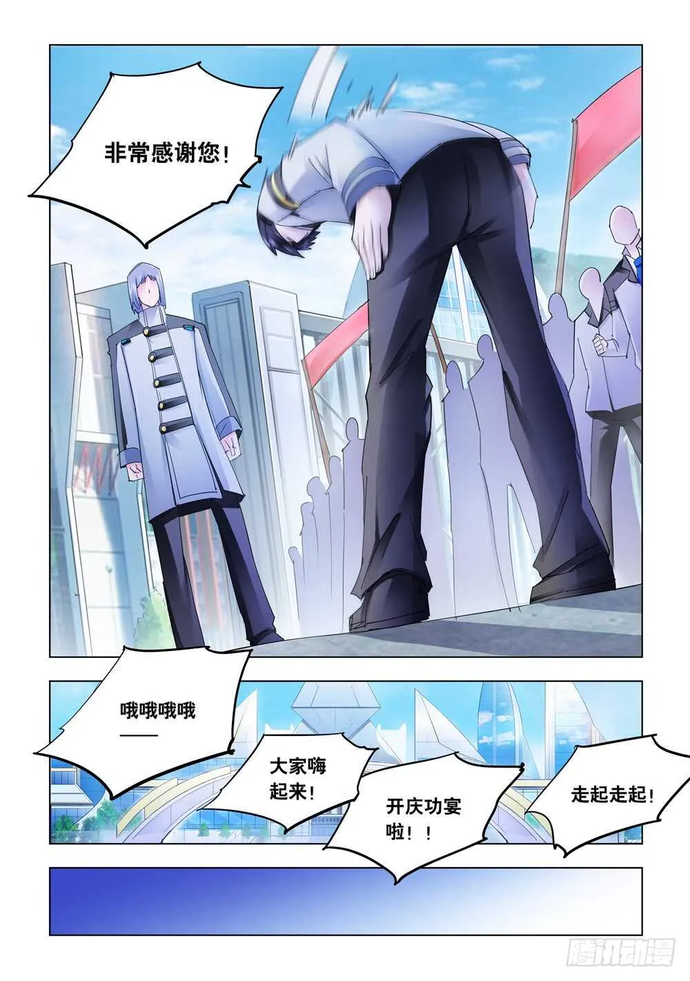 第281话 第11页