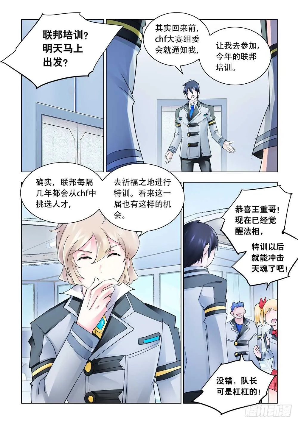 第281话 第12页