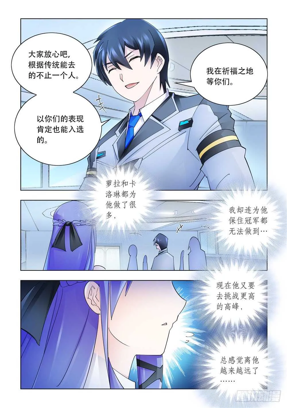 第281话 第13页