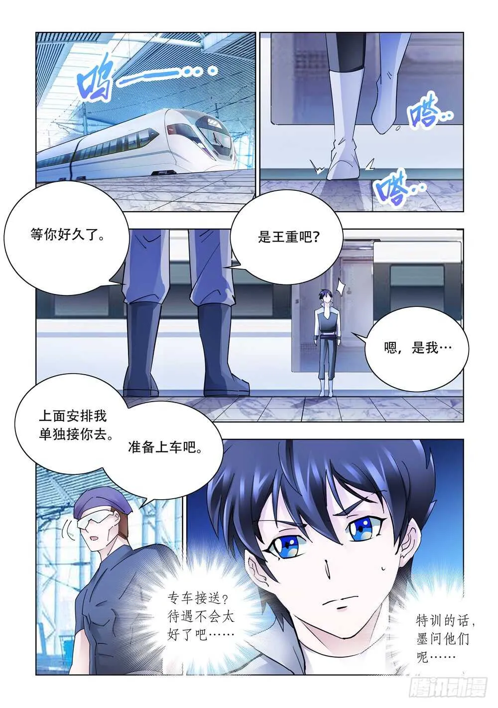 第282话 第2页