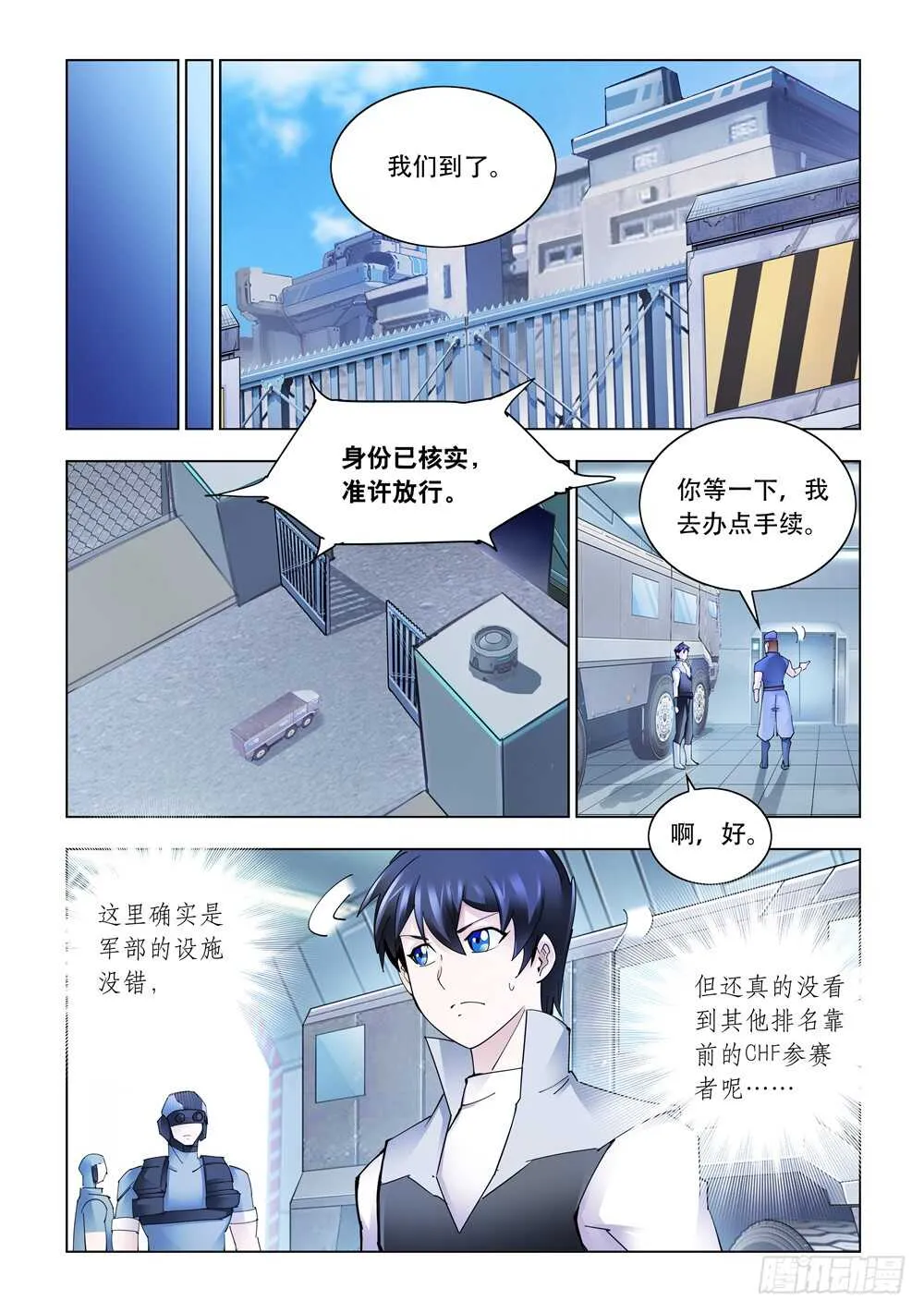 第282话 第3页