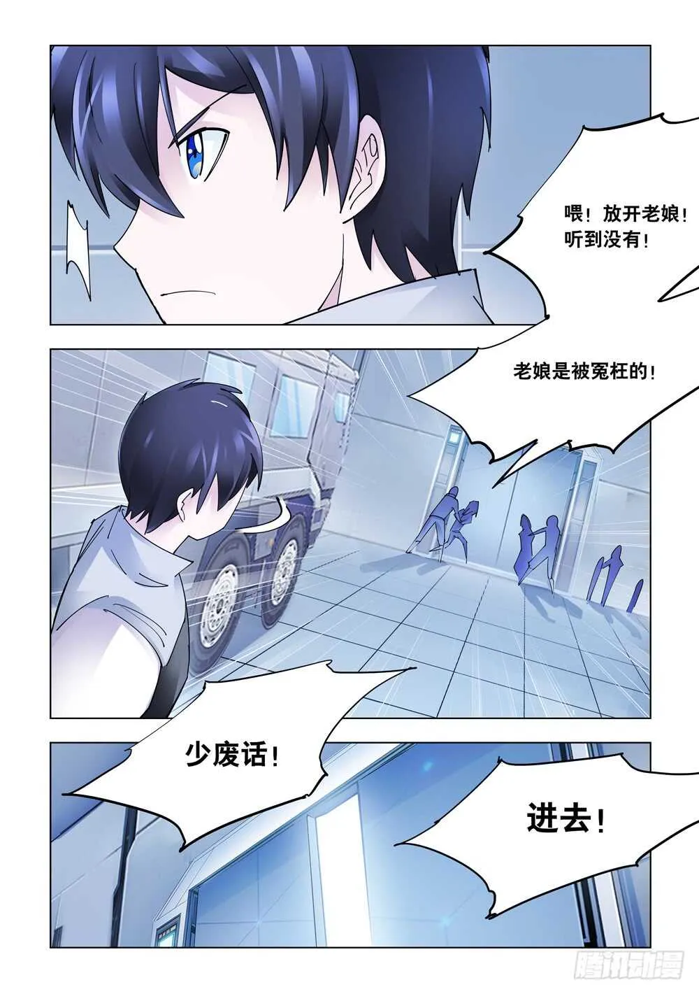第282话 第4页