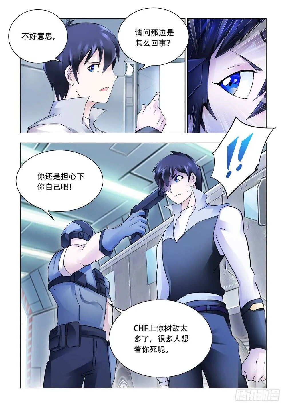 第282话 第5页