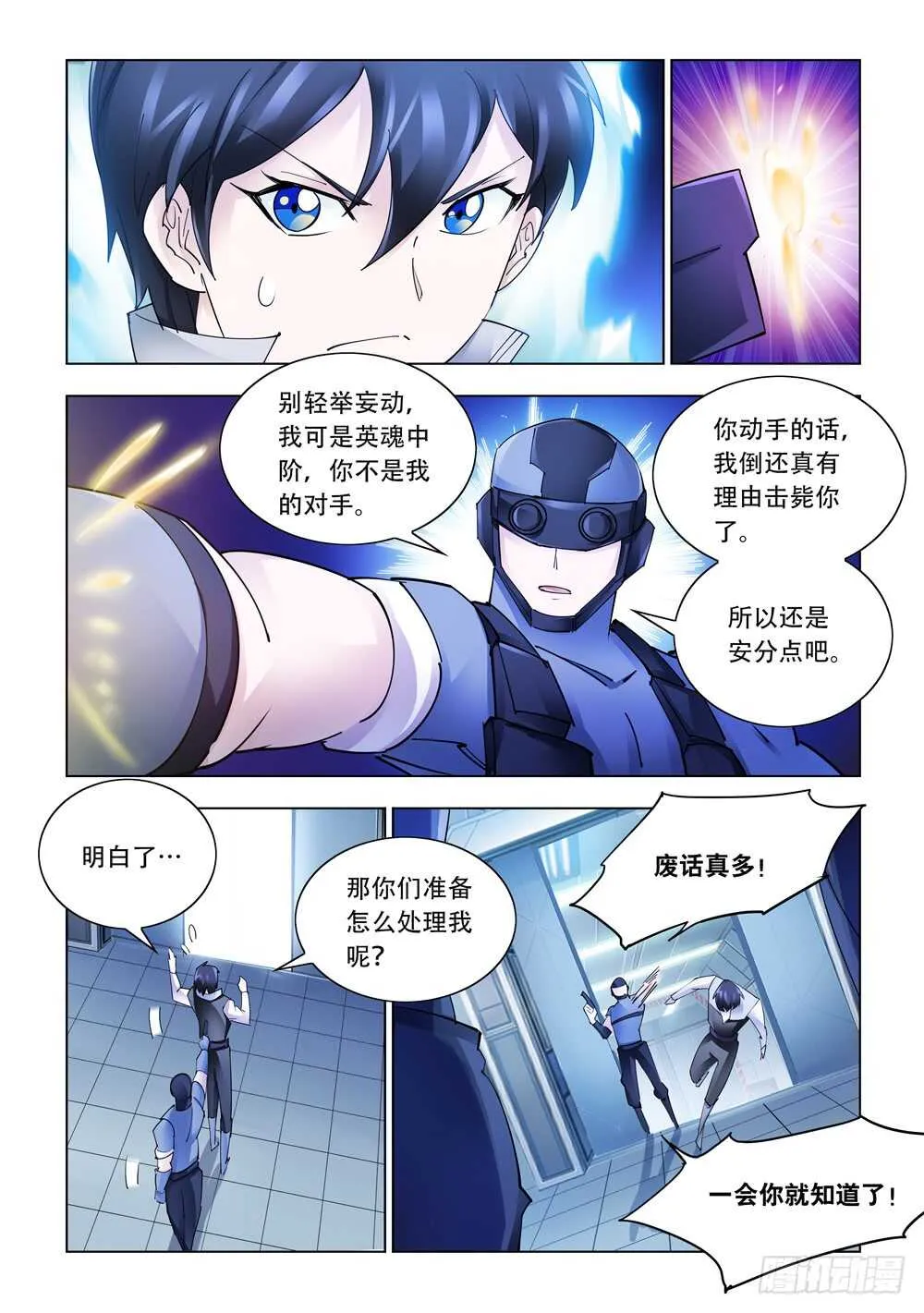 第282话 第6页