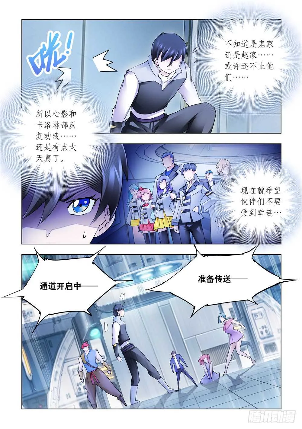 第282话 第7页