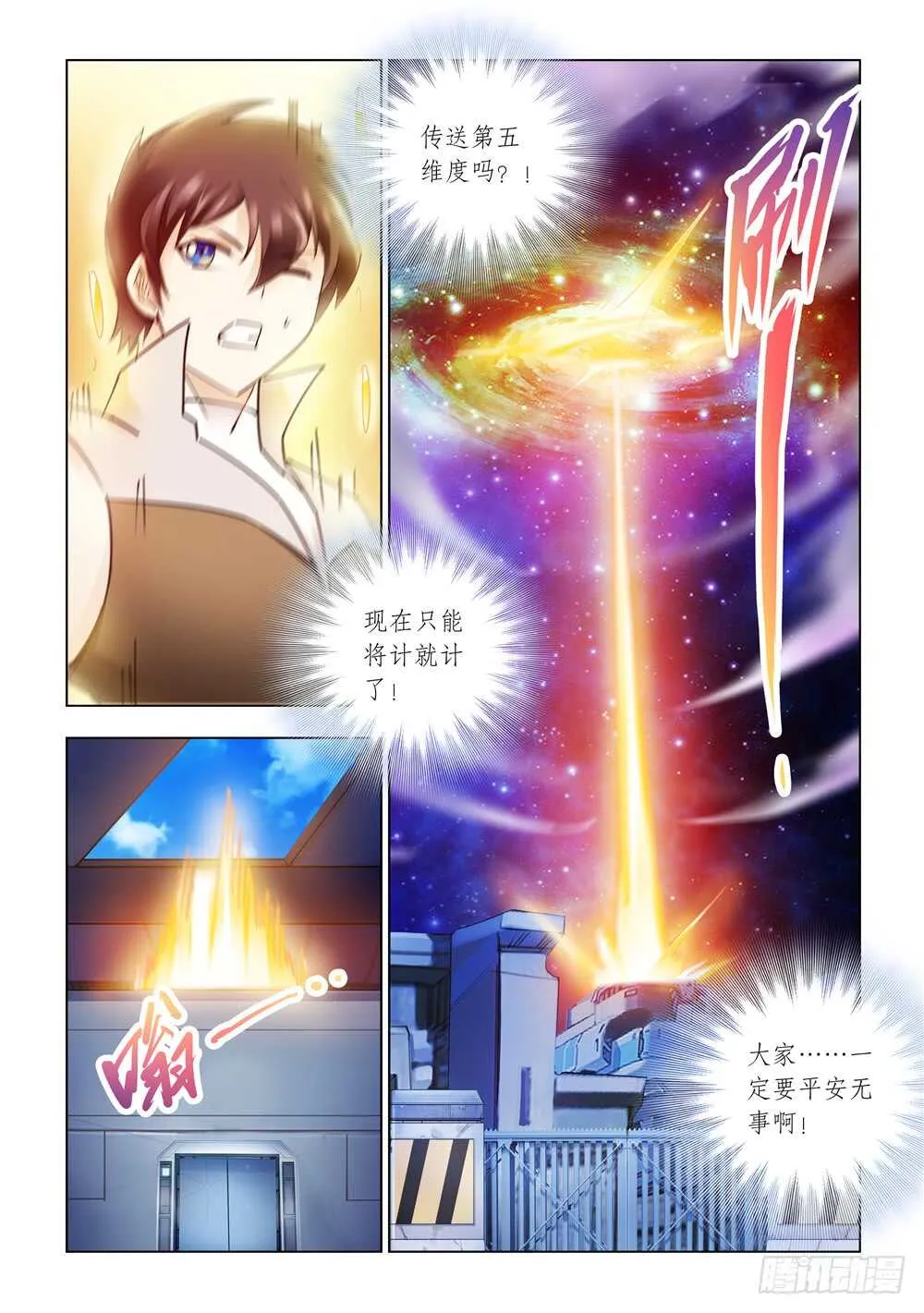 第282话 第8页