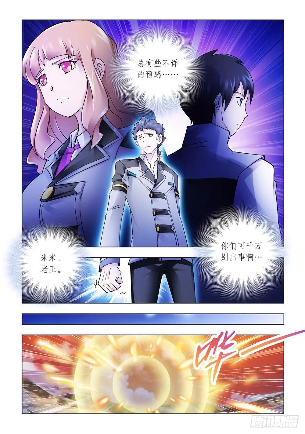 第282话 第10页