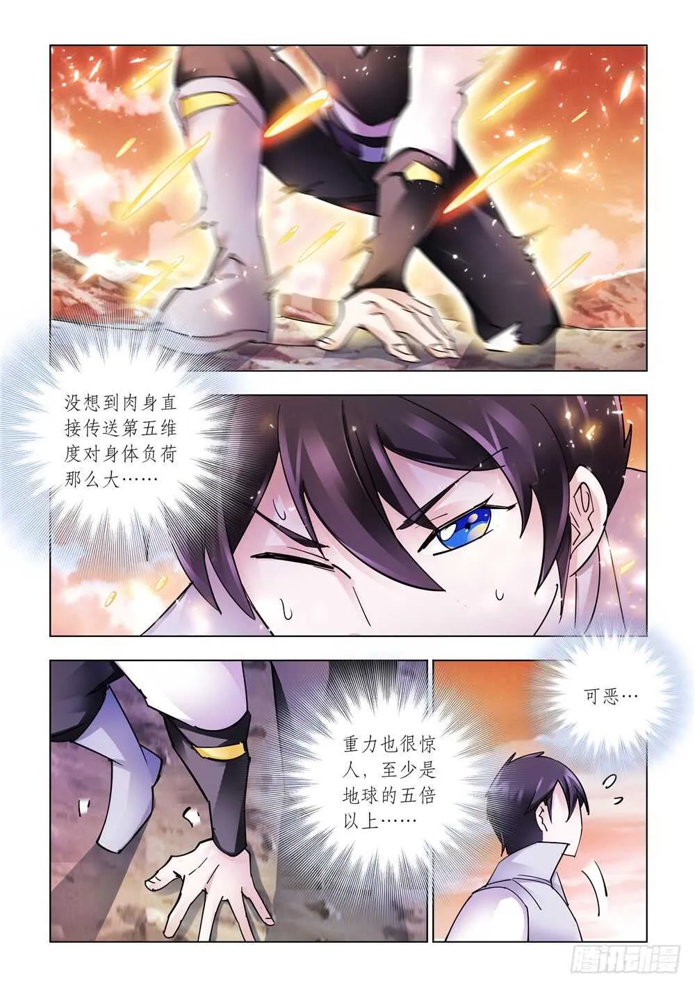 第282话 第11页
